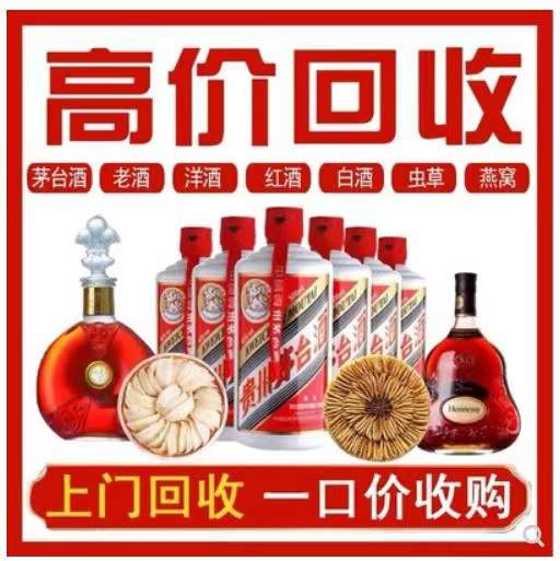 壤塘回收茅台酒