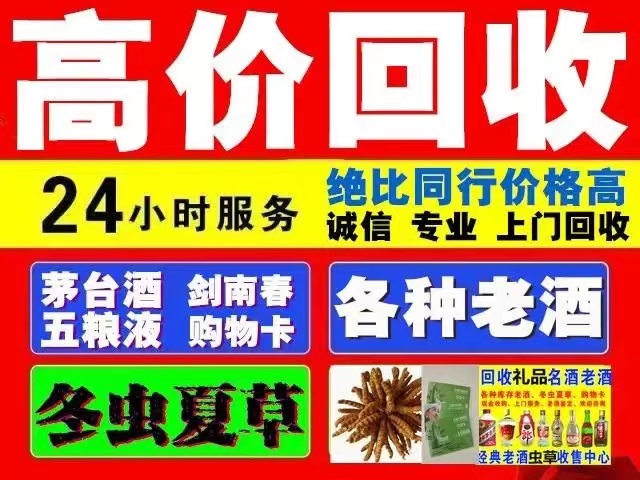 壤塘回收1999年茅台酒价格商家[回收茅台酒商家]